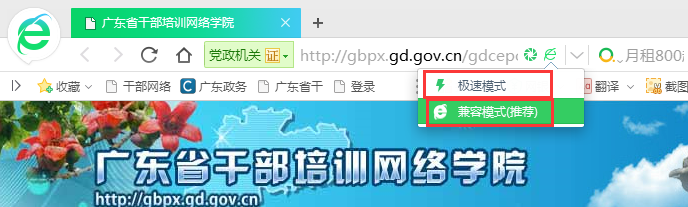 广东省干部培训网络学院官网：http://gbpx.gd.gov.cn